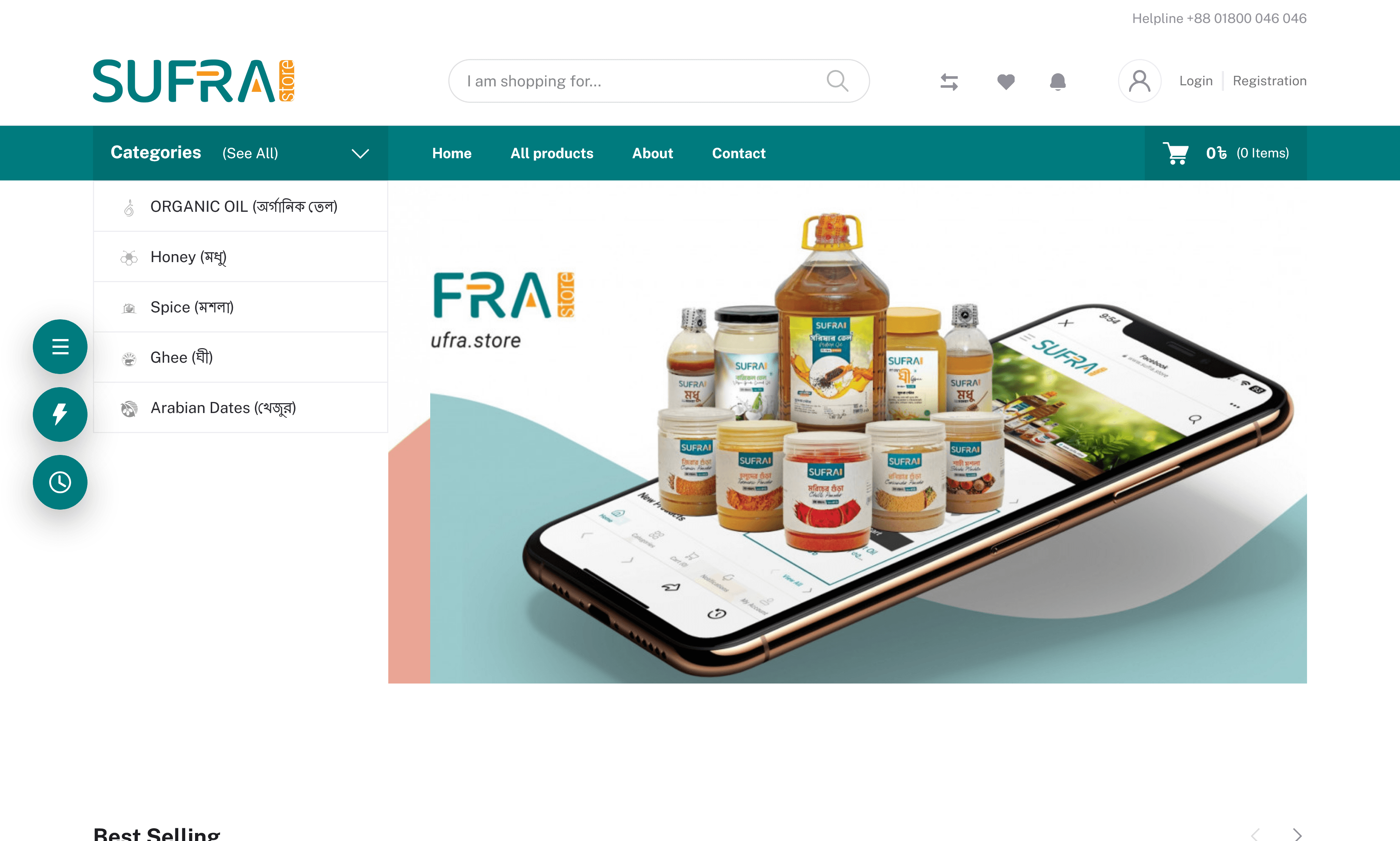 Sufra Store - Grocery Shop